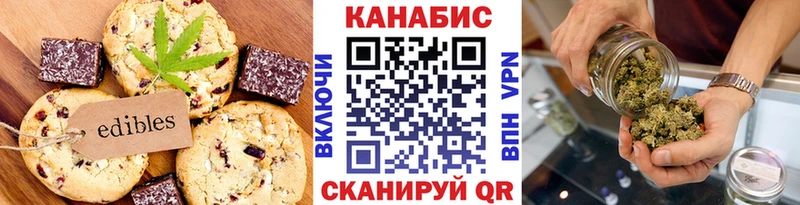 Еда ТГК конопля  Купить  Майский 
