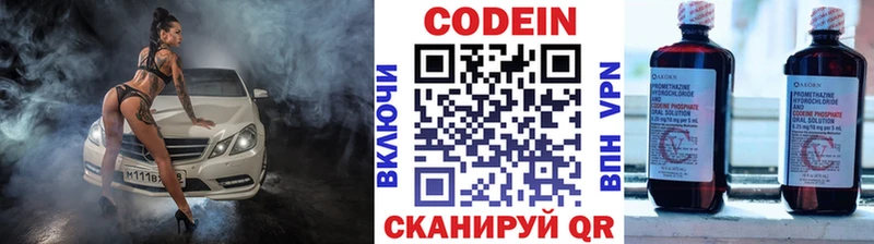 Кодеин напиток Lean (лин)  Купить закладки  Майский 