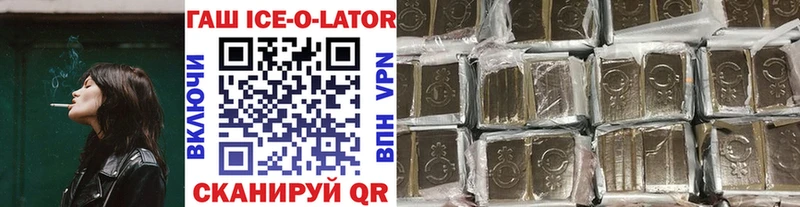 Купить где Майский ГАШ ice o lator