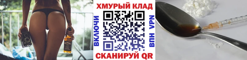Героин Heroin  Купить  Майский 