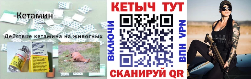 Купить где  Майский  КЕТАМИН VHQ 